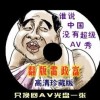 牛头马面猜一生肖的出处